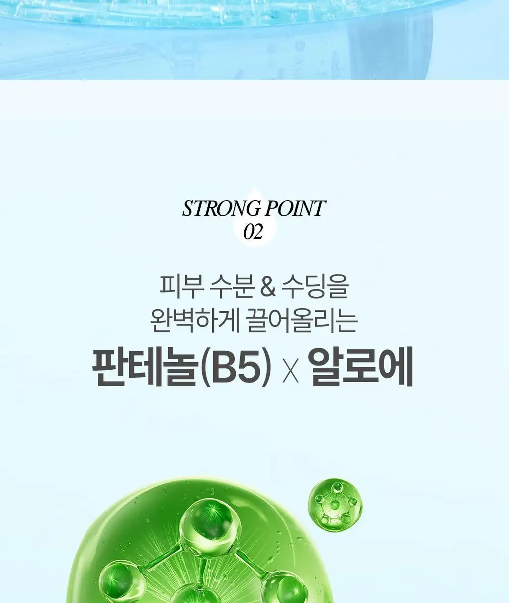 [NEW] 더 에센셜 바이 아리얼 히알루로닉 13 세럼 60ml 상세페이지 20